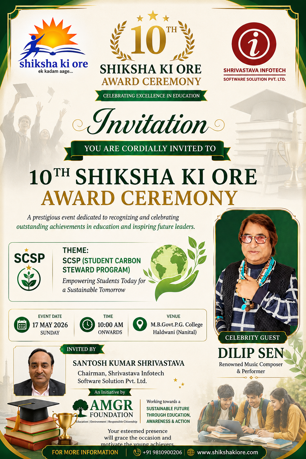 Invitation poster for 10th Shiksha Ki Ore Award Ceremony at Amrapali University on 17 May 2026