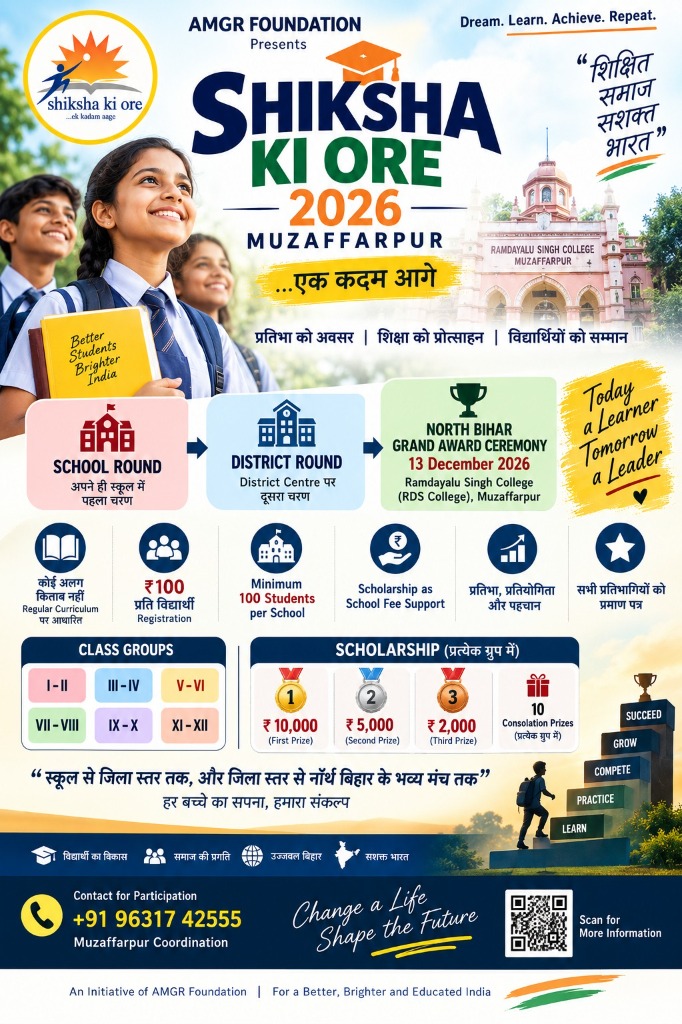Poster for Shiksha Ki Ore 2026 Muzaffarpur - North Bihar Grand Award Ceremony on 13 December 2026 at Ramdayalu Singh College (RDS College), Muzaffarpur